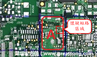 懷疑PCB有CAF發(fā)生時，可以先用電測與割線路的方式逐步縮小CAF的范圍，可能還得移除板子上面的電子零件，先除去可能的干擾因素。 