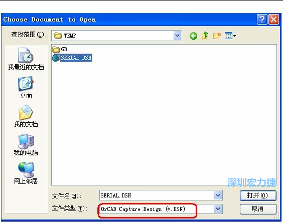 啟動(dòng) DXP 2004 ，選擇菜單 File －Open ，文件類型選 Orcad Capture Design(*.DSN)。