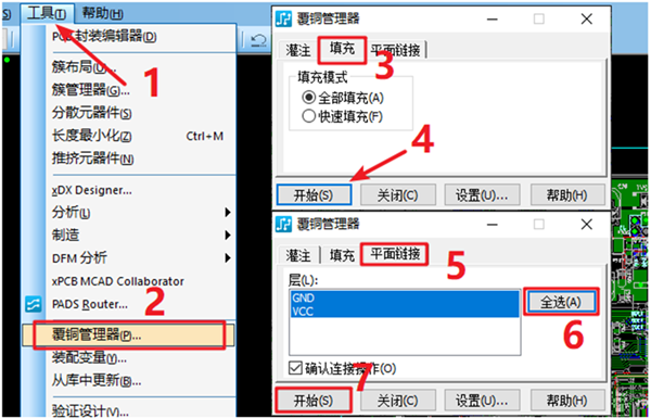 在工具欄下選擇覆銅管理器，根據(jù)覆銅方式選擇對應覆銅