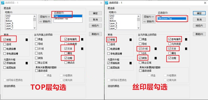 字符層（Silkscreen）輸出：前面4步和8、9步都是一樣的