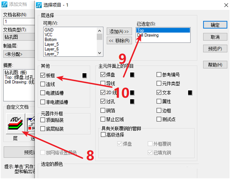 鉆孔圖（Drill Drawing）輸出：首選要看孔孔表是否疊在板上，如果疊起來了就需要調(diào)整