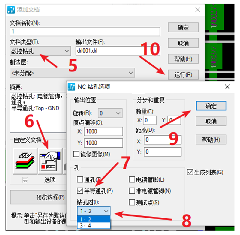 HDI孔輸出：先要在設(shè)置添加好對應的起始層參數(shù)，輸出時選擇對應的層一一輸出。