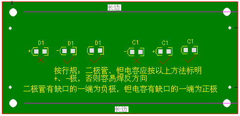 關(guān)于二極管、鉭電容的極性標(biāo)注